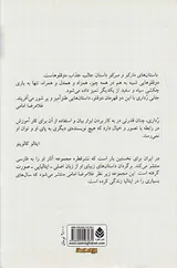 داستان های مارکو و میرکو